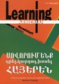 Учим арменски език, за начинаещи, + CD 