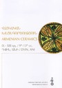 Арменско керамично изкуство, IX - XIII в., Двин, Ани