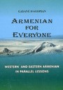 Арменски eзик за всеки